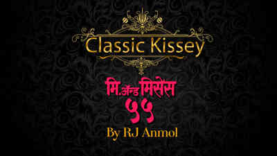 Mr. & Mrs. '55 - Classic Kissey