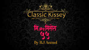 Mr. & Mrs. '55 - Classic Kissey