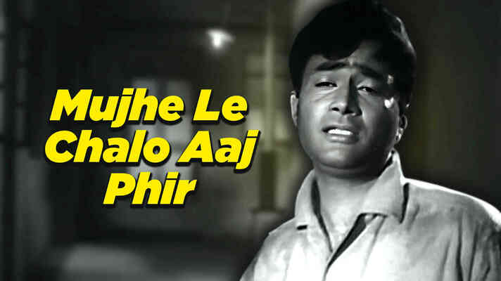 Mujhe Le Chalo Aaj Phir