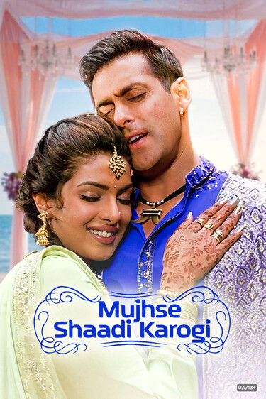 Mujhse Shaadi Karogi