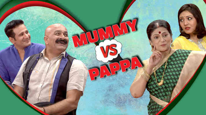 Mummy V/S Pappa