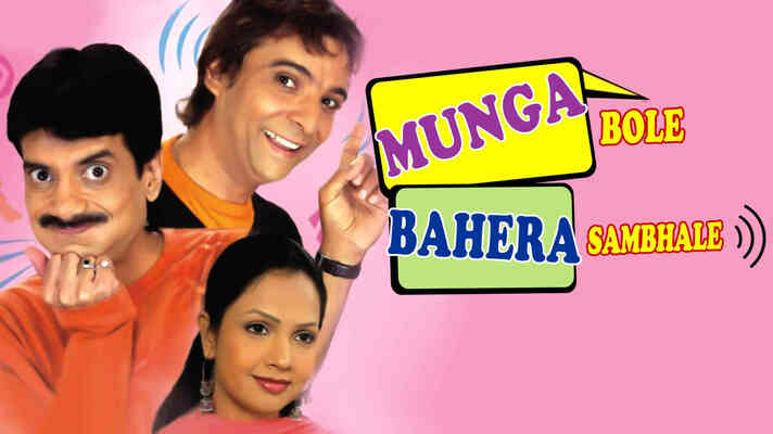 Munga Bole Bahera Sambhale