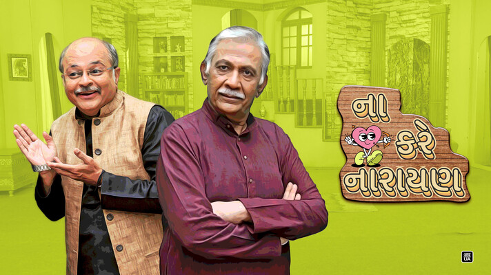 Na Kare Narayan
