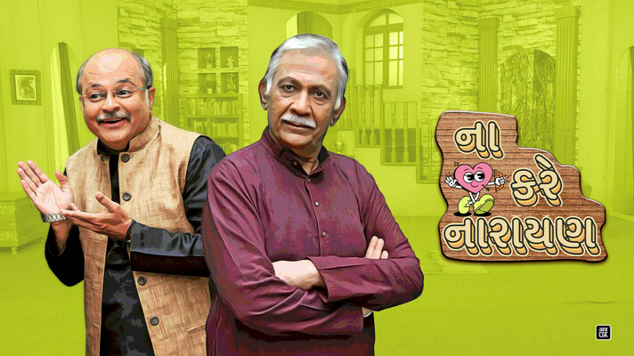 Na Kare Narayan