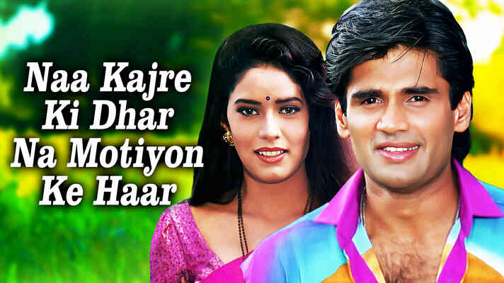 Naa Kajre Ki Dhar Na Motiyon Ke Haar