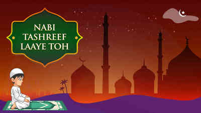 Nabi Tashreef Laaye Toh