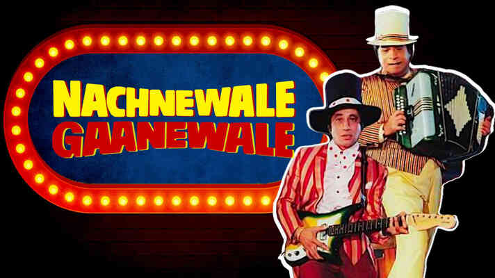 Nachnewale Gaanewale