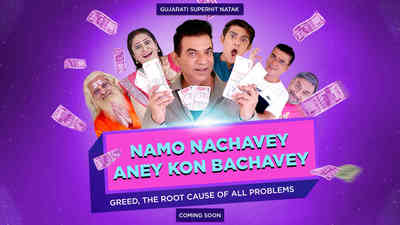 Namo Nachave Ene Kon Bachave - Promo Namo Nachave Ene Kon Bachave - Promo