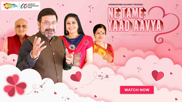 Ne Tame Yaad Aavya