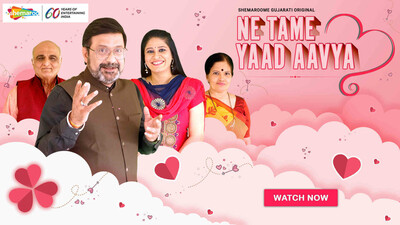 Ne Tame Yaad Aavya