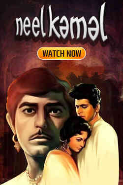 Neel Kamal