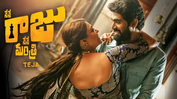 Nene Raju Nene Manthri