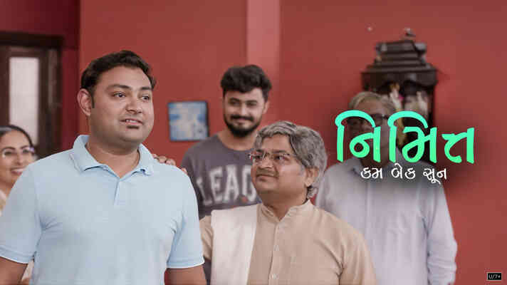 Nimitt Come Back Soon