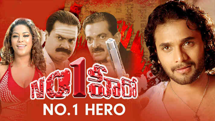 No 1 Hero