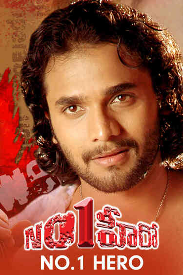 No 1 Hero