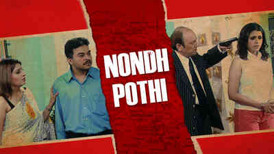Nondhpothi