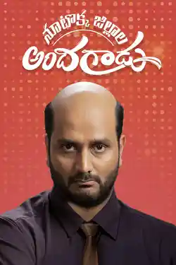 Nootokka Jillala Andhagadu