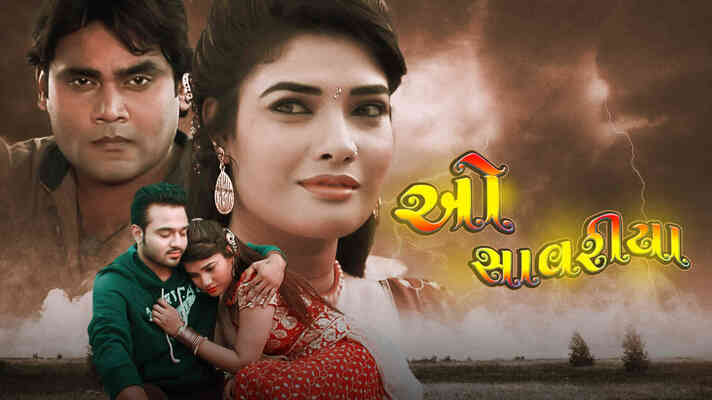 O Savariya Gujarati Movie Watch Online on ShemarooMe