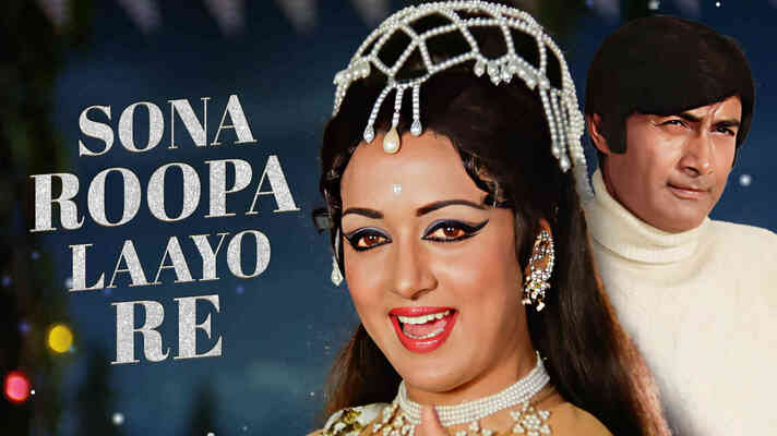 O Sona Sona Rupa Layo Re Sona Leja