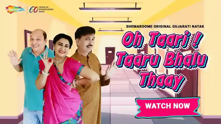 Oh Taari ! Taaru Bhalu Thaay