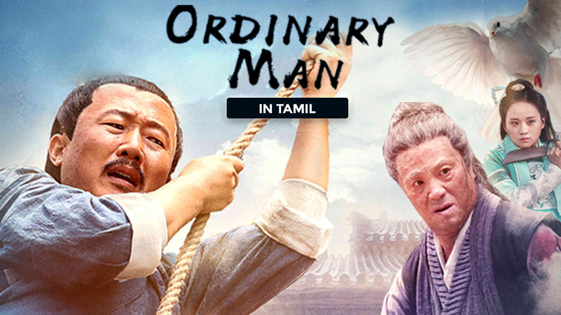 Ordinary Man (Tamil Dubbed)
