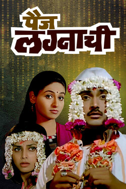 Paij Lagnachi