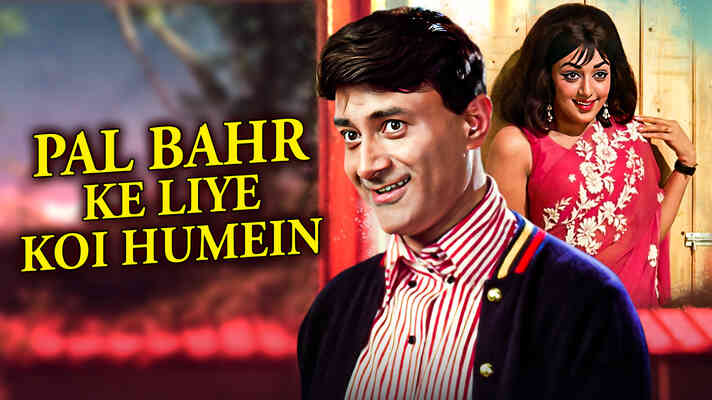 Palbhar Ke Liye Koii Humein