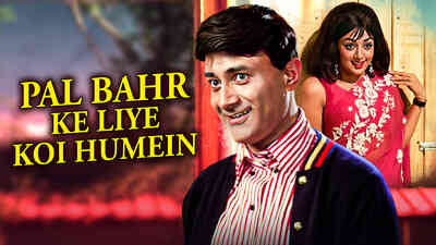 Palbhar Ke Liye Koii Humein