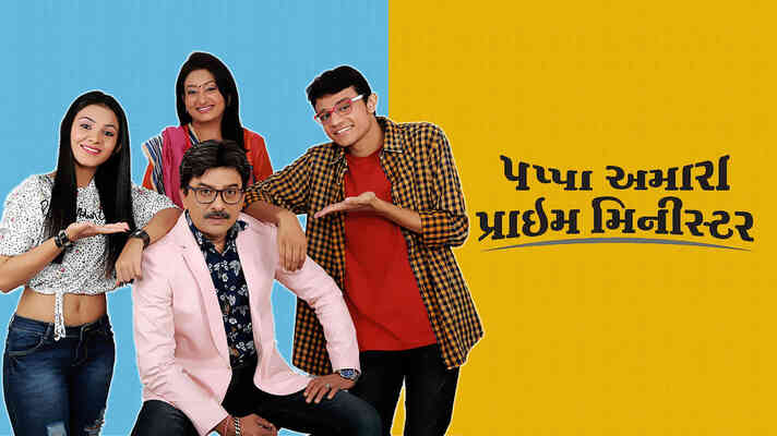 Pappa Amara Prime Minister