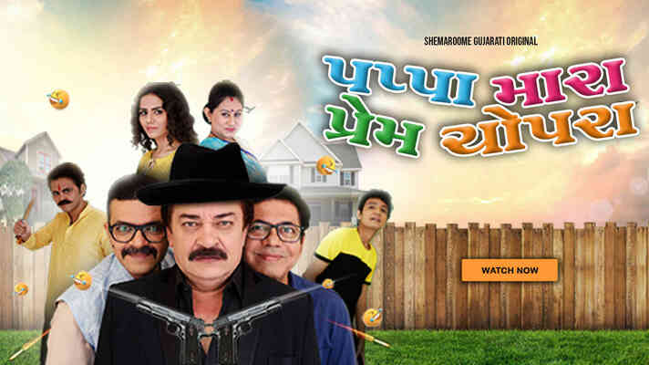 Pappa Mara Prem Chopra