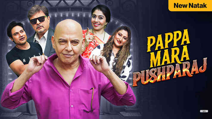 Pappa Mara Pushparaj