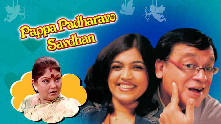 Pappa Padharavo Savdhan