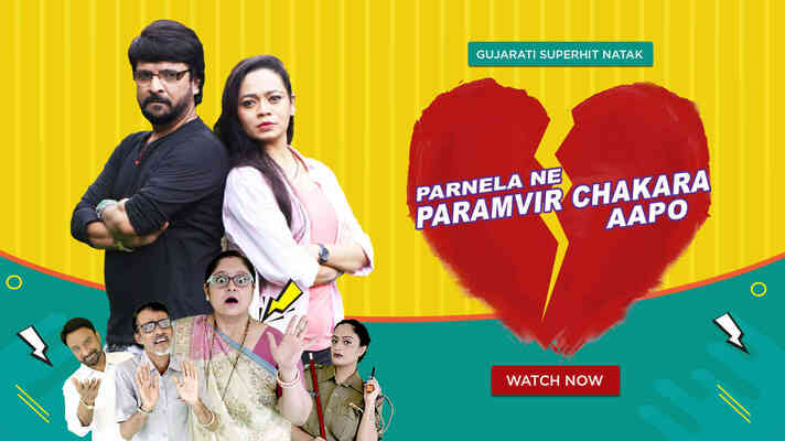 Parnelane Paramvir Chakra Aapo