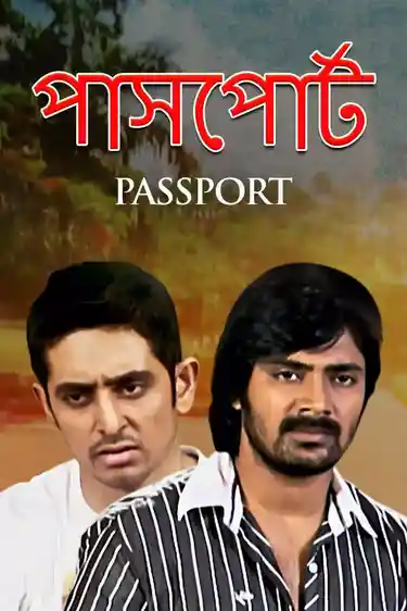 Passport (Bengali)