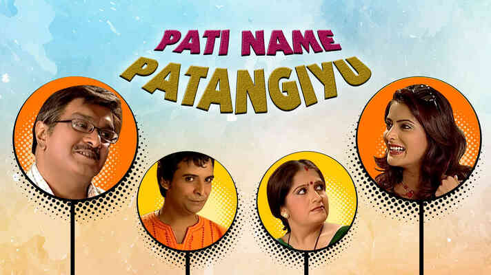 Pati Name Patangiyu