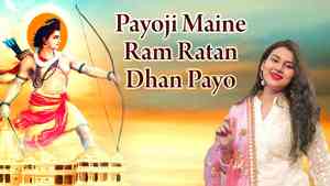 Payoji Maine Ram Ratan Dhan Payo Payoji Maine Ram Ratan Dhan Payo