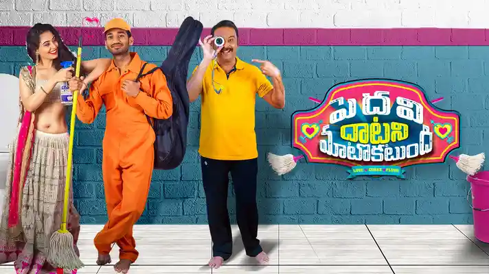 Pedavi Datani Matokatundhi