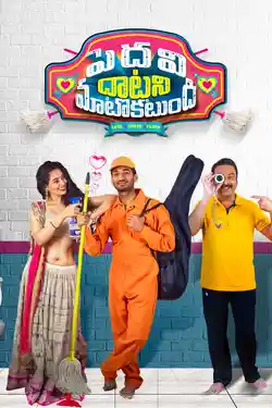 Pedavi Datani Matokatundhi