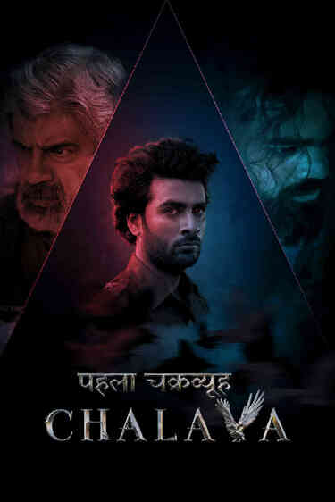 Pehla Chakravyuh - Chalava