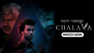 Pehla Chakravyuh - Chalava