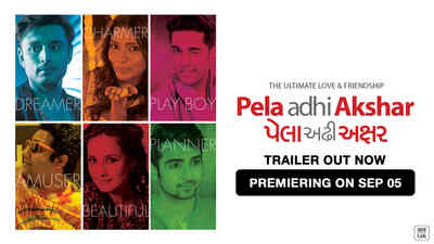 Pela Adhi Akshar - Trailer