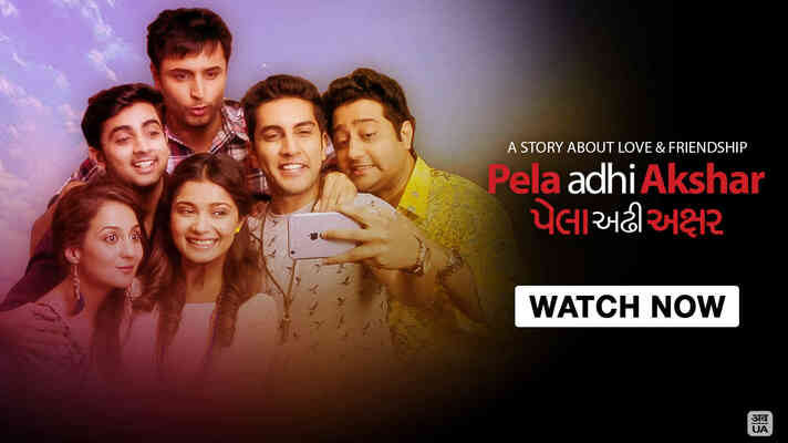 Pela Adhi Akshar Gujarati Movie Watch Online on ShemarooMe
