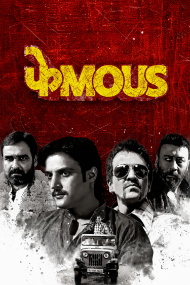 Phamous