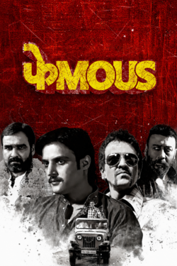 Phamous