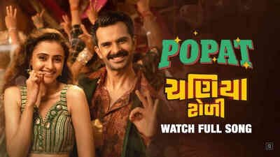 Popat - Chaniya Toli