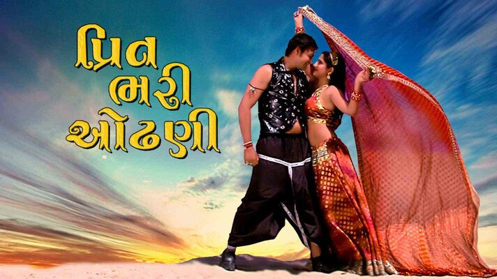Preet Bhari Odhni