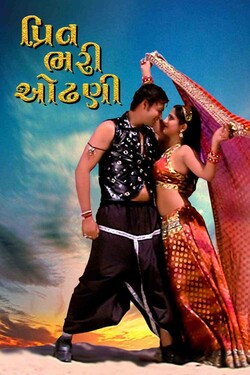Preet Bhari Odhni