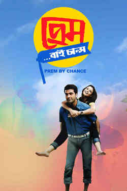 Prem By Chance