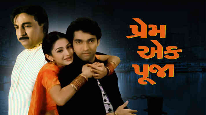 Prem Ek Pooja