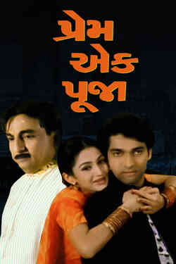 Prem Ek Pooja